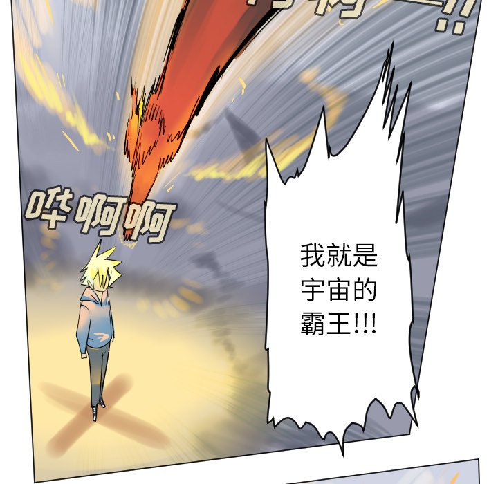 《Ultimiter终极者》第 193 话 第39页
