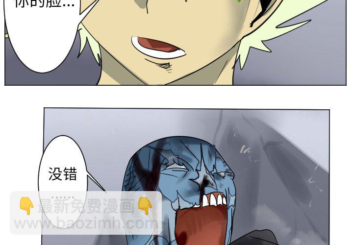 《Ultimiter终极者》第 193 话 第3页