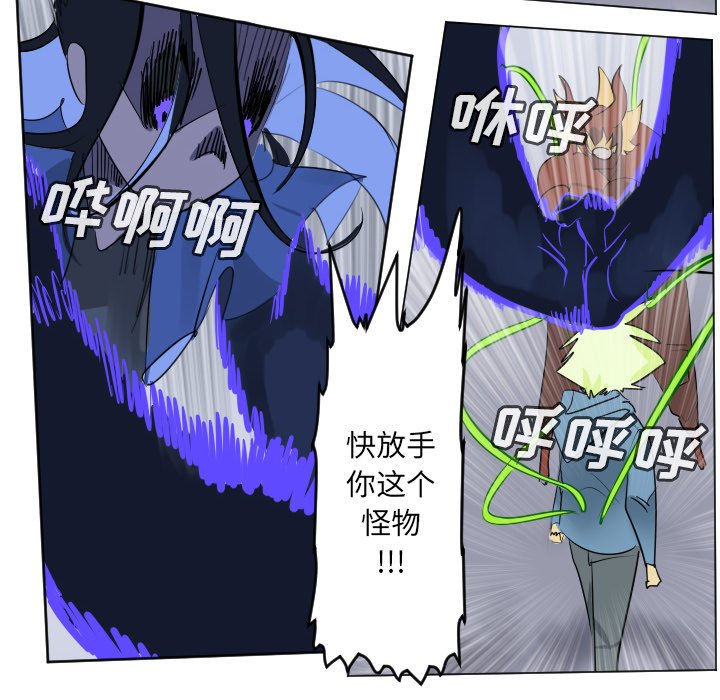 《Ultimiter终极者》第 193 话 第44页