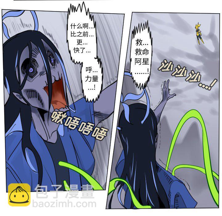 《Ultimiter终极者》第 193 话 第46页