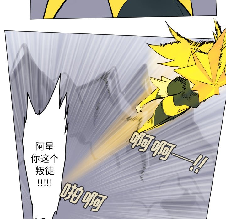 《Ultimiter终极者》第 193 话 第48页