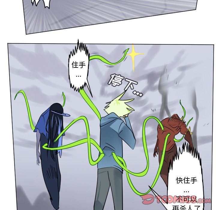 《Ultimiter终极者》第 193 话 第49页