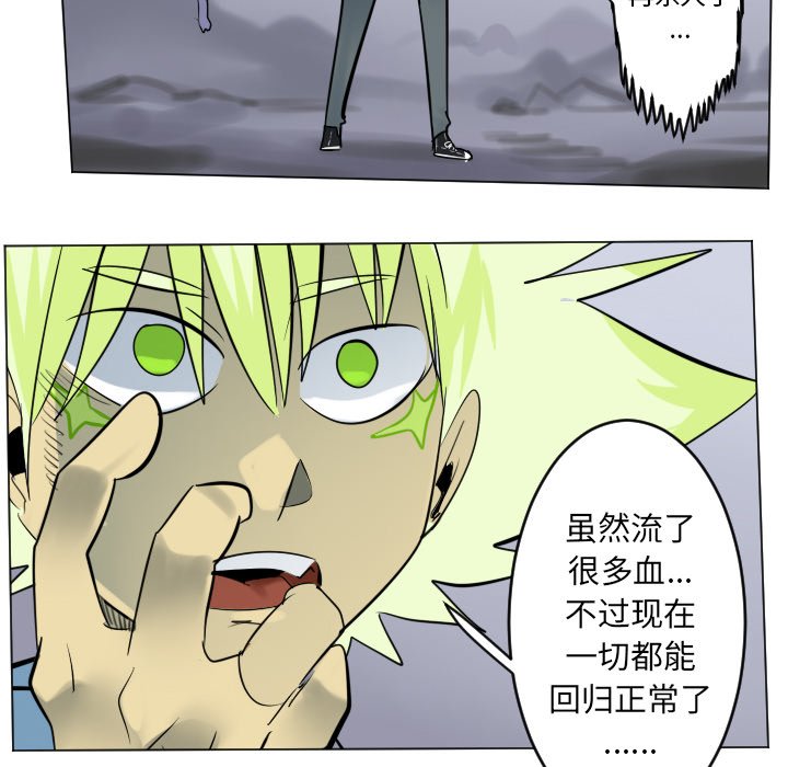 《Ultimiter终极者》第 193 话 第50页