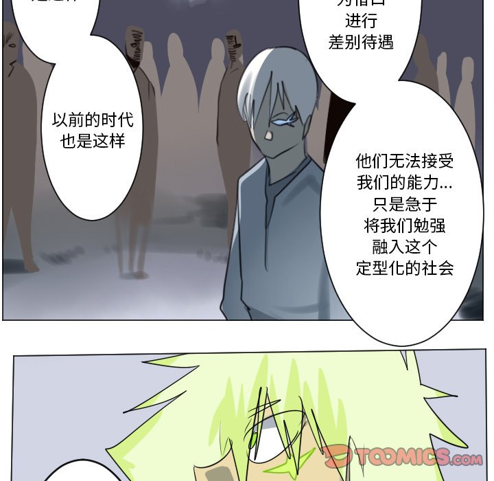 《Ultimiter终极者》第 193 话 第9页