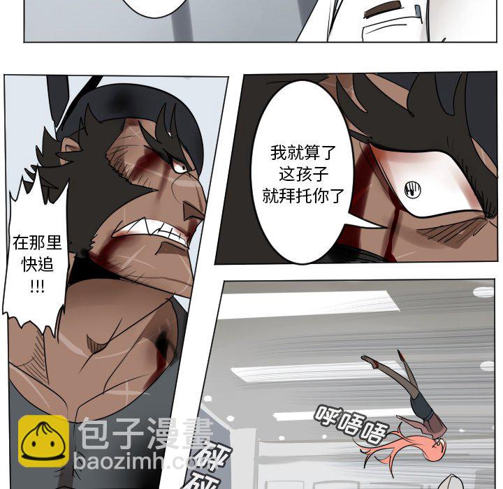 《Ultimiter终极者》第 196 话 第10页