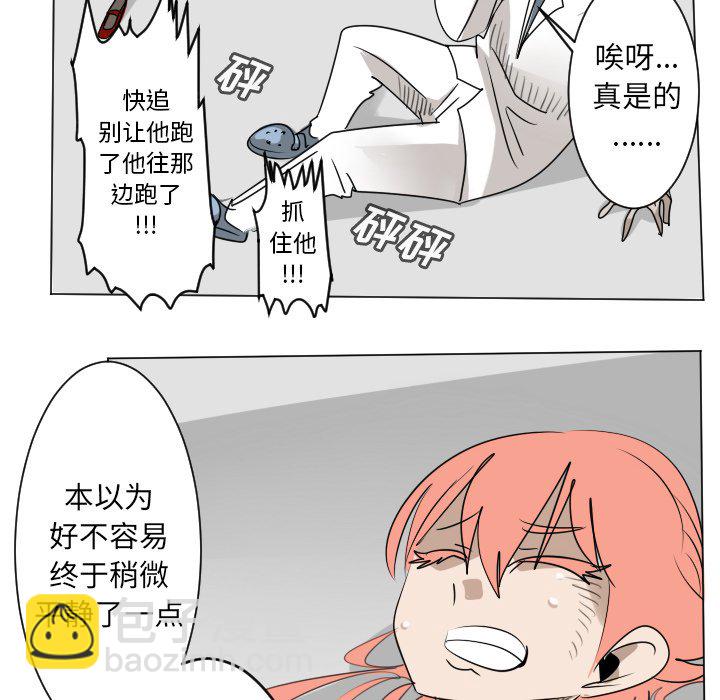 《Ultimiter终极者》第 196 话 第12页