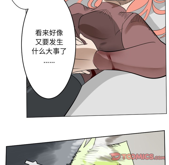 《Ultimiter终极者》第 196 话 第13页