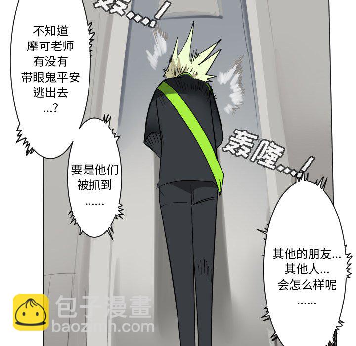 《Ultimiter终极者》第 196 话 第15页