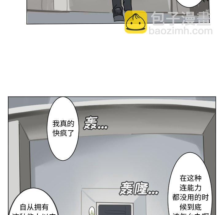 《Ultimiter终极者》第 196 话 第16页