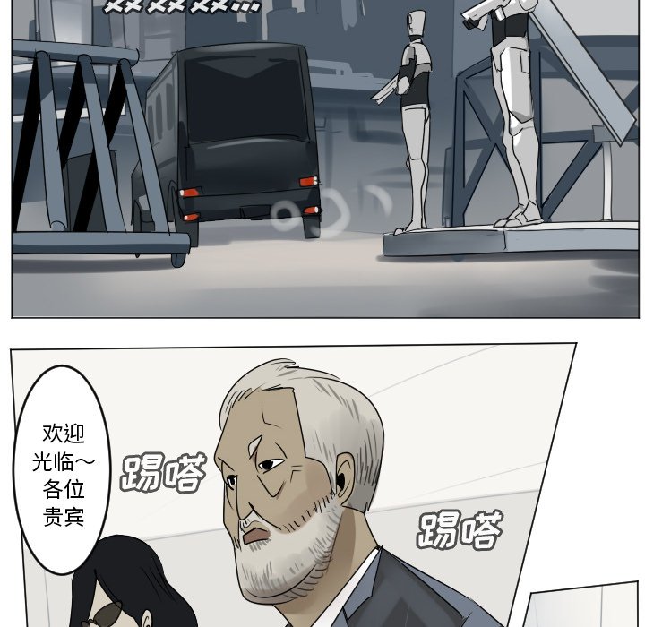 《Ultimiter终极者》第 196 话 第18页