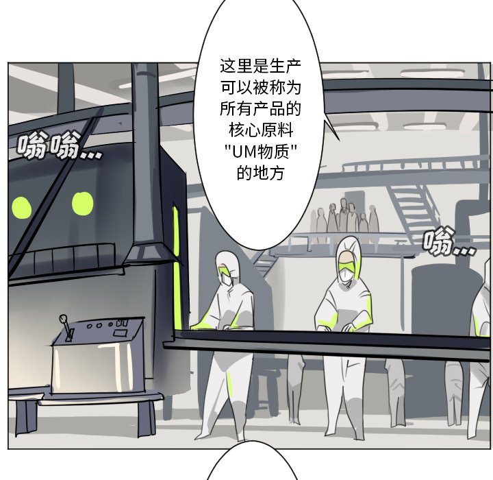 《Ultimiter终极者》第 196 话 第20页