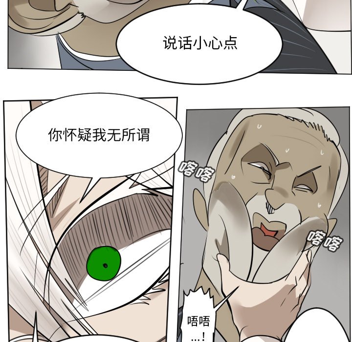 《Ultimiter终极者》第 196 话 第27页