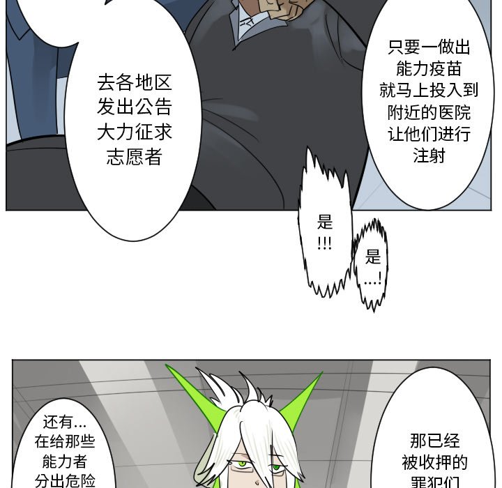 《Ultimiter终极者》第 196 话 第30页