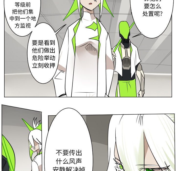 《Ultimiter终极者》第 196 话 第31页