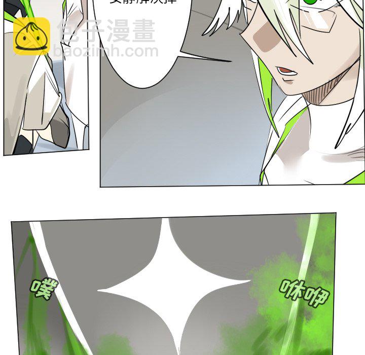 《Ultimiter终极者》第 196 话 第32页