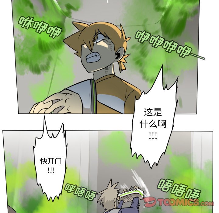 《Ultimiter终极者》第 196 话 第33页