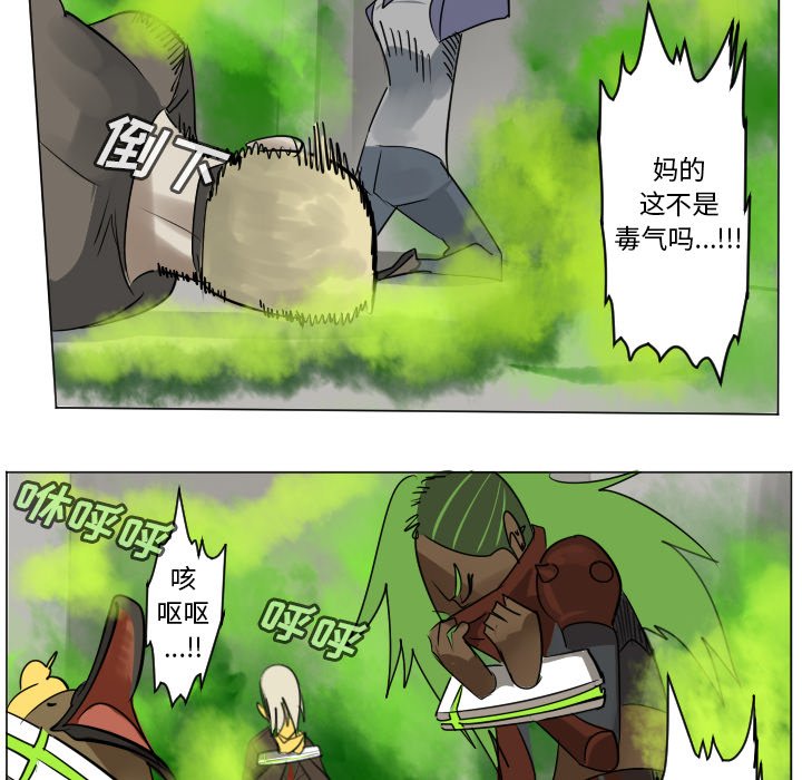 《Ultimiter终极者》第 196 话 第34页