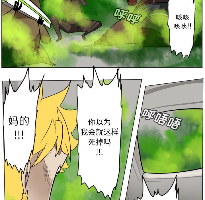 《Ultimiter终极者》第 196 话 第35页