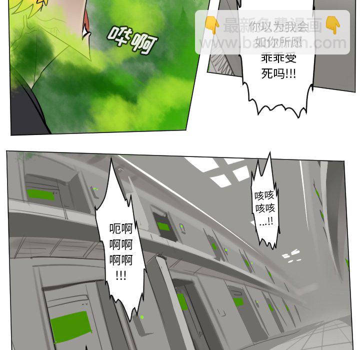 《Ultimiter终极者》第 196 话 第36页
