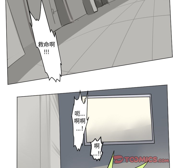 《Ultimiter终极者》第 196 话 第37页