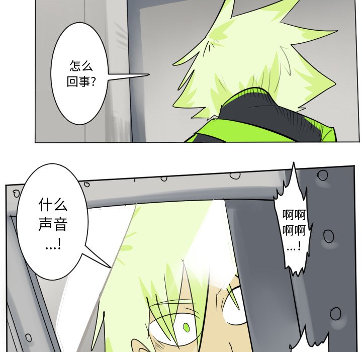 《Ultimiter终极者》第 196 话 第38页