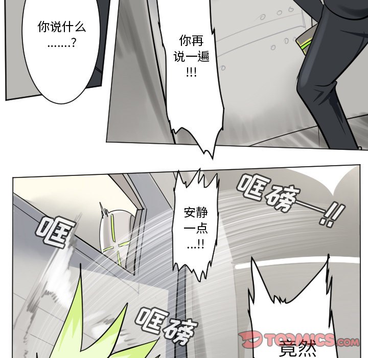 《Ultimiter终极者》第 196 话 第41页