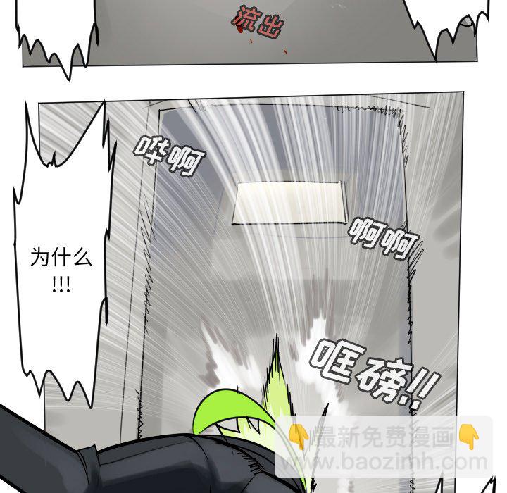 《Ultimiter终极者》第 196 话 第43页