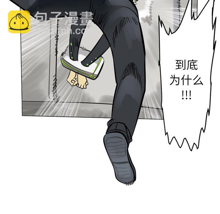 《Ultimiter终极者》第 196 话 第44页
