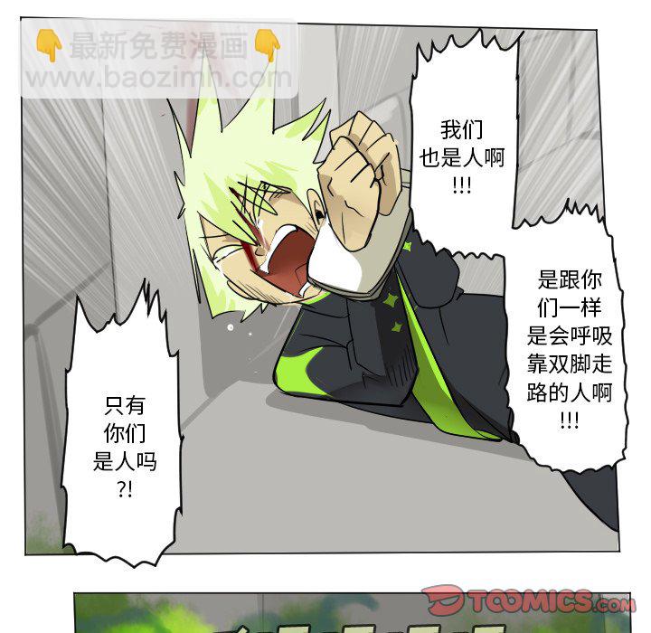 《Ultimiter终极者》第 196 话 第45页