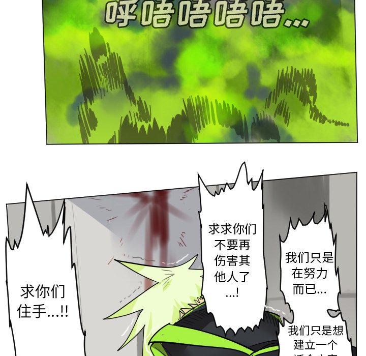 《Ultimiter终极者》第 196 话 第46页