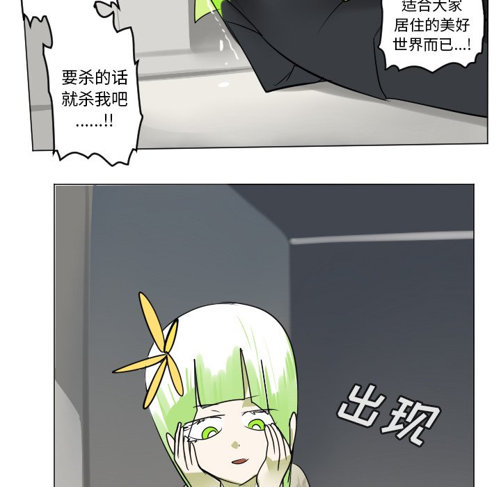 《Ultimiter终极者》第 196 话 第47页