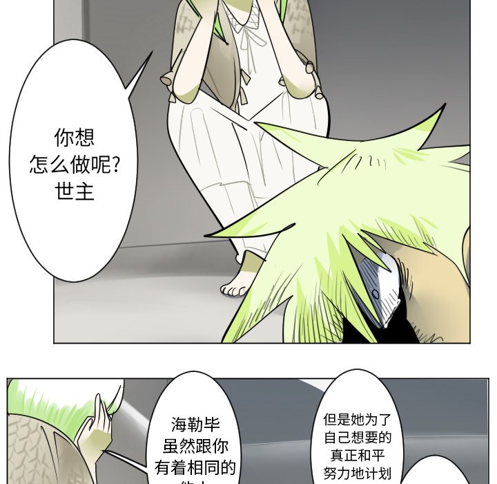 《Ultimiter终极者》第 196 话 第48页