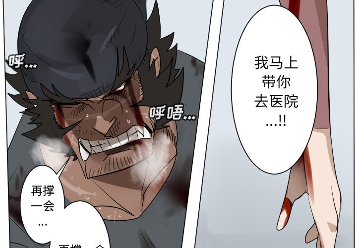 《Ultimiter终极者》第 196 话 第4页