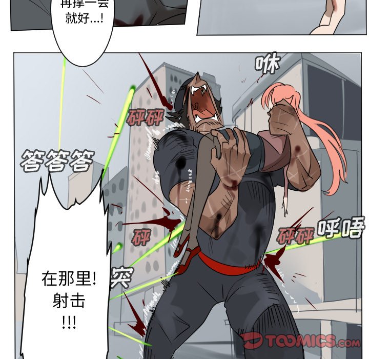 《Ultimiter终极者》第 196 话 第5页