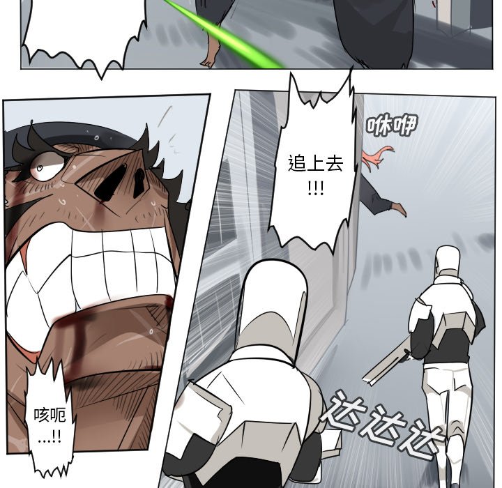 《Ultimiter终极者》第 196 话 第6页