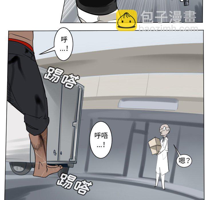 《Ultimiter终极者》第 196 话 第7页