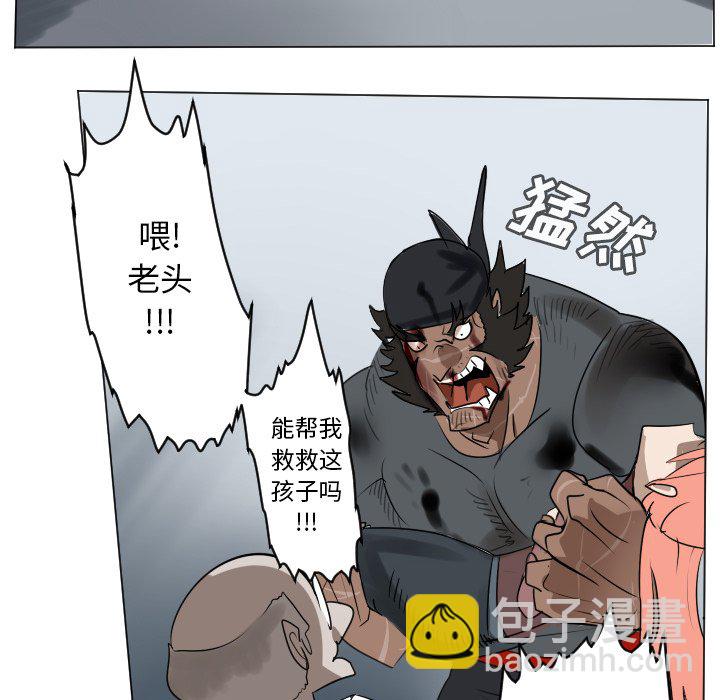《Ultimiter终极者》第 196 话 第8页