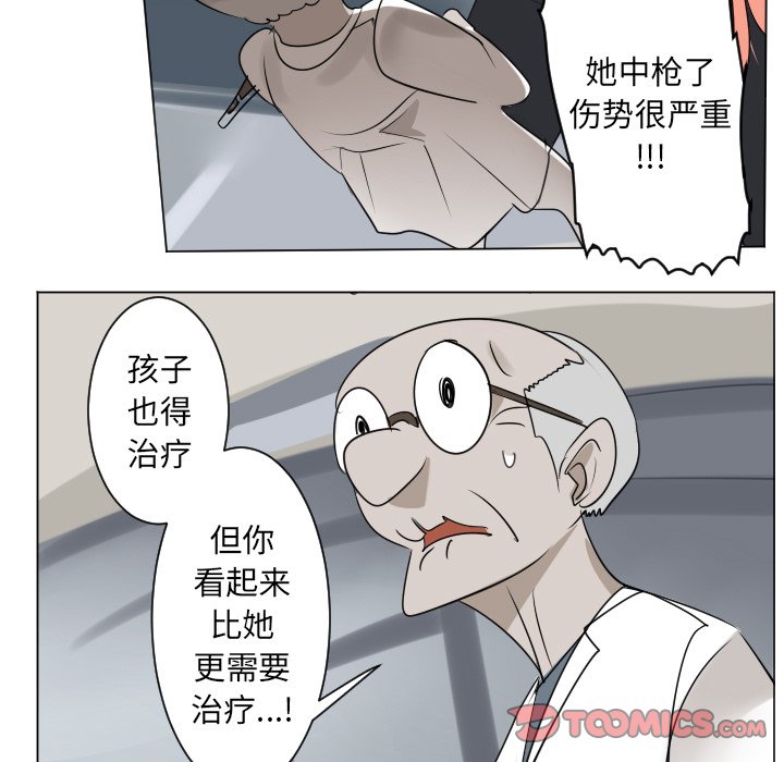 《Ultimiter终极者》第 196 话 第9页