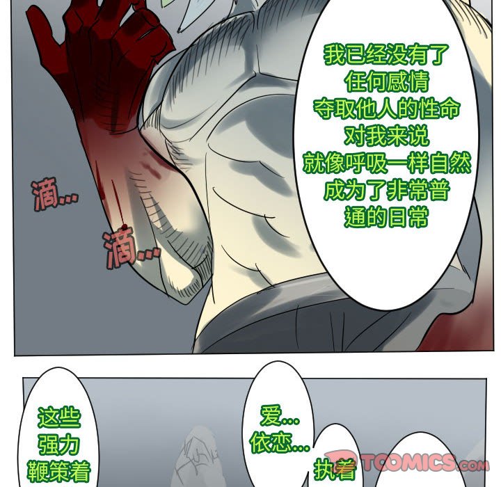 《Ultimiter终极者》第 199 话 第19页