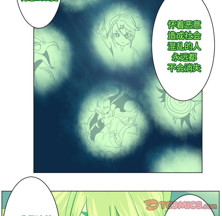 《Ultimiter终极者》第 199 话 第25页