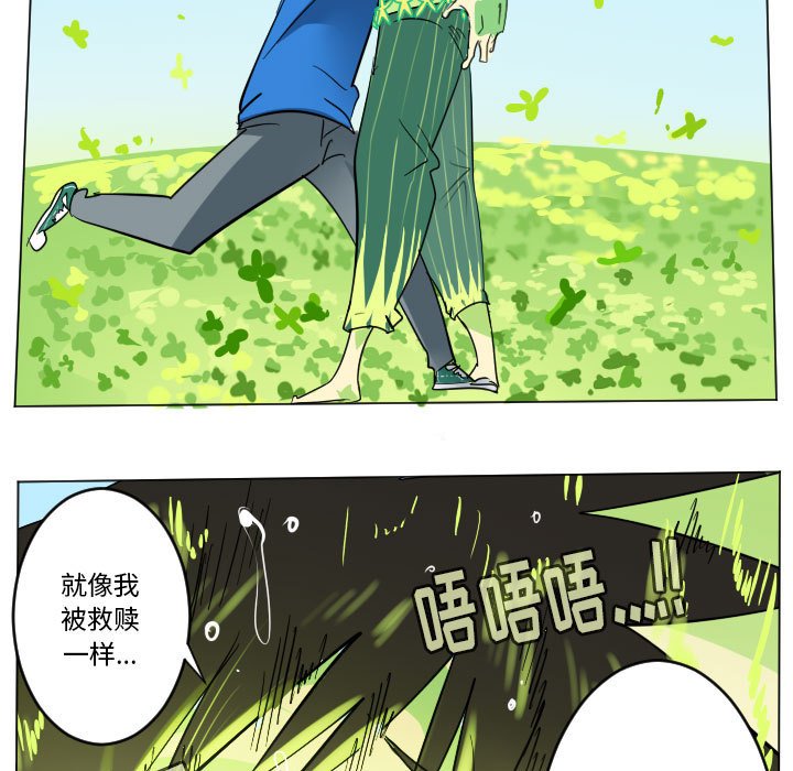 《Ultimiter终极者》第 199 话 第44页