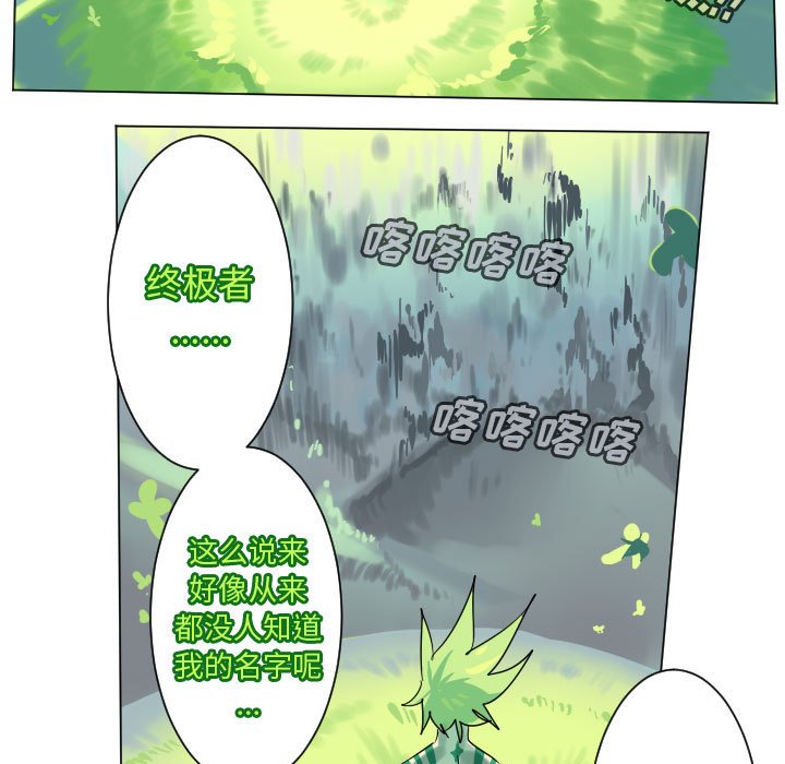 《Ultimiter终极者》第 199 话 第48页