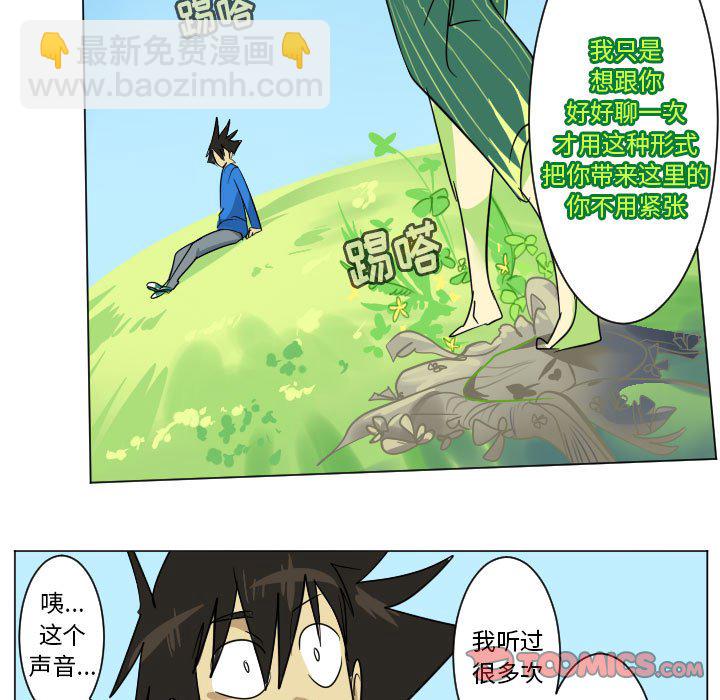 《Ultimiter终极者》第 199 话 第9页