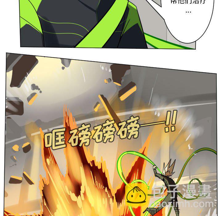 《Ultimiter终极者》第 197 话 第11页