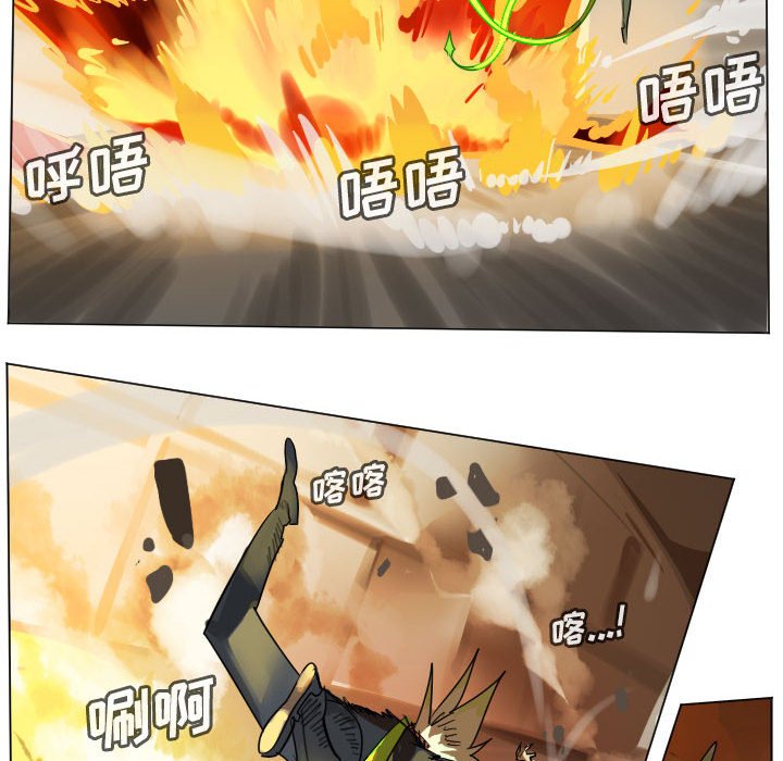 《Ultimiter终极者》第 197 话 第12页