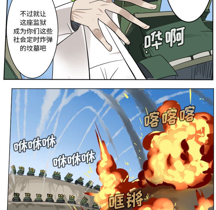 《Ultimiter终极者》第 197 话 第15页
