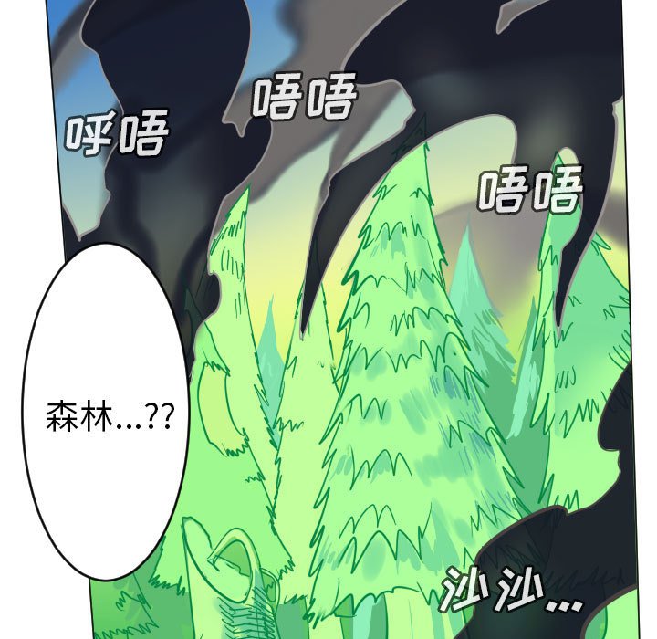 《Ultimiter终极者》第 197 话 第19页