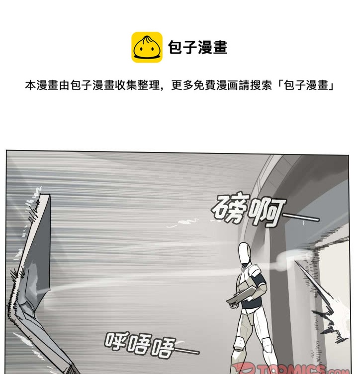 《Ultimiter终极者》第 197 话 第1页