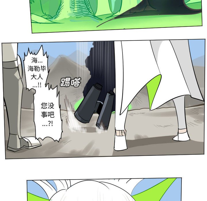 《Ultimiter终极者》第 197 话 第20页