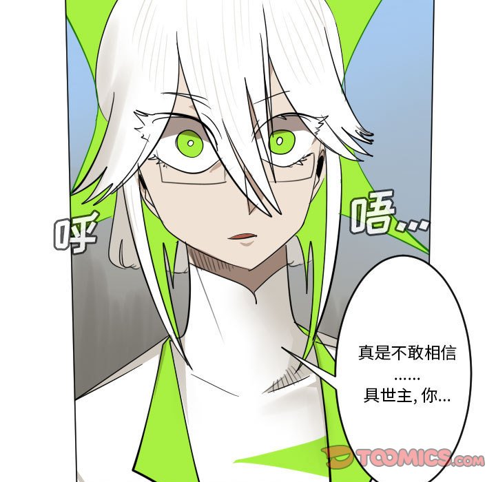 《Ultimiter终极者》第 197 话 第21页